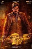  Проект 24 