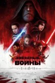  Звёздные войны: Последние джедаи 