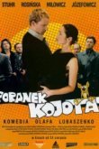  Утро койота 