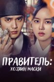  Монарх 