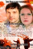  Как пройти в библиотеку? 