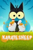  Барашек-каратист 