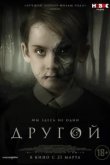  Другой 