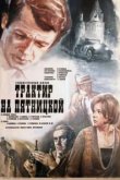  Трактир на Пятницкой 