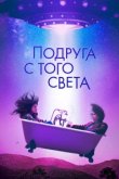  Я в полном порядке 