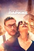  Книжный в Париже 