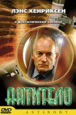  Антитело 