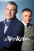  Детективы 
