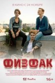  Физфак 
