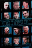  Острог. Дело Федора Сеченова 