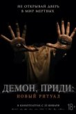  Вьетнамские страшные рассказы 