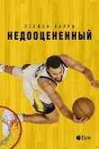  Стефен Карри: Недооценённый 