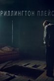  Риллингтон-плейс 