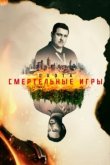  Охота 