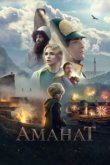  Аманат 