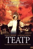  Театр 