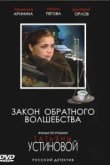  Закон обратного волшебства 