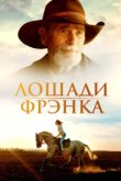  Пока они не исчезли 