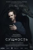 Сущность 