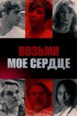  Богатые дети 