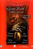  Кошмар на улице Вязов 7 