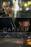  Папуля 