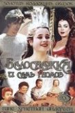  Белоснежка и семь гномов 