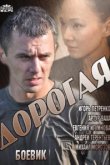  Дорогая 