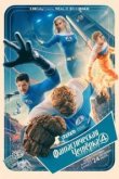 Фантастическая четвёрка: Первые шаги