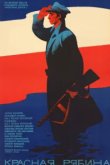  Красная рябина 