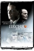  Песня для изгоя 