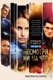  Счастлива вопреки 