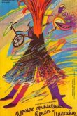 4 приключения Ренетт и Мирабель 