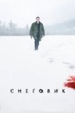  Снеговик 