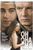  Он, она и я 