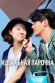  Лучшая любовь 