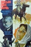  Забудьте слово «смерть» 