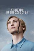  Т.И.М. 