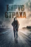 Перед пожаром 