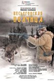  Весьегонская волчица 