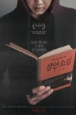  Невыдуманная история 