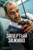  Вот дерьмо! 