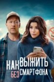  Выходные оффлайн 