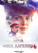  Анна Каренина 