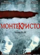  Монтекристо 