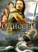  Одиссей 