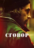  Хассель 