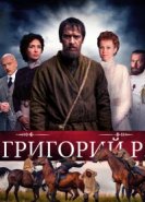  Григорий Р. 