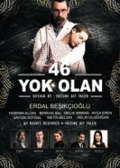  46 исчезнувших 