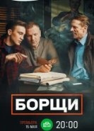  Борщи 